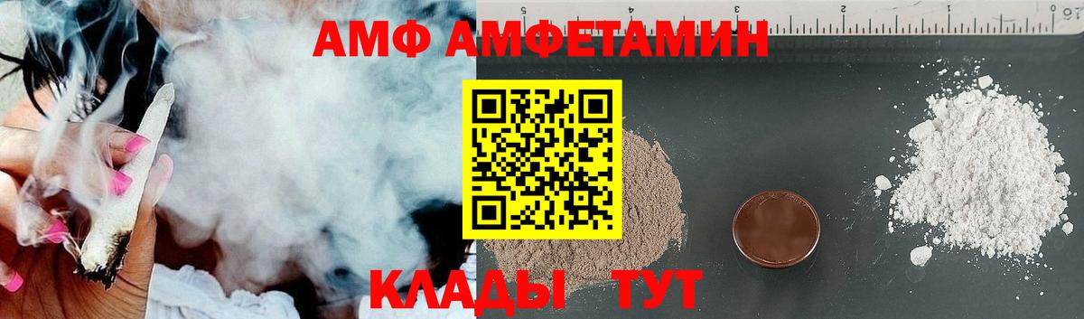 Благодарный  Амфетамин VHQ  АМФ  Вход с VPN 