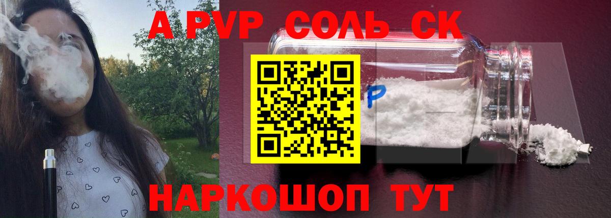 A-PVP СК Благодарный