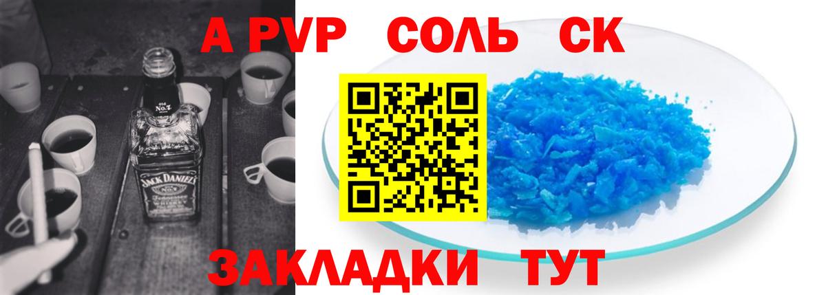 Благодарный  Alpha PVP СК  Вход с VPN  Альфа ПВП крисы CK 