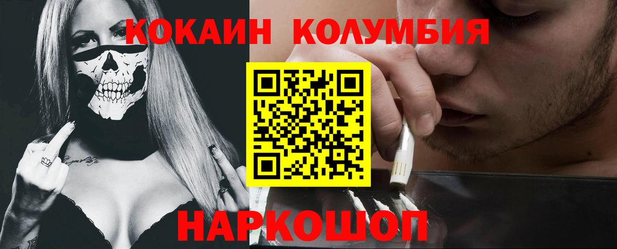COCAIN Эквадор  КОКАИН  Благодарный  Вход с VPN 
