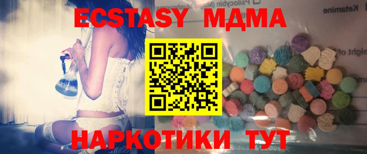 Благодарный  Ecstasy ешки  ЭКСТАЗИ  Ecstasy XTC  Вход с VPN 