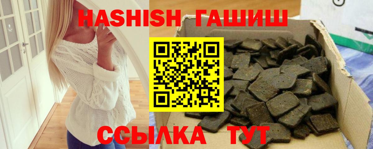 Гашиш гарик Благодарный