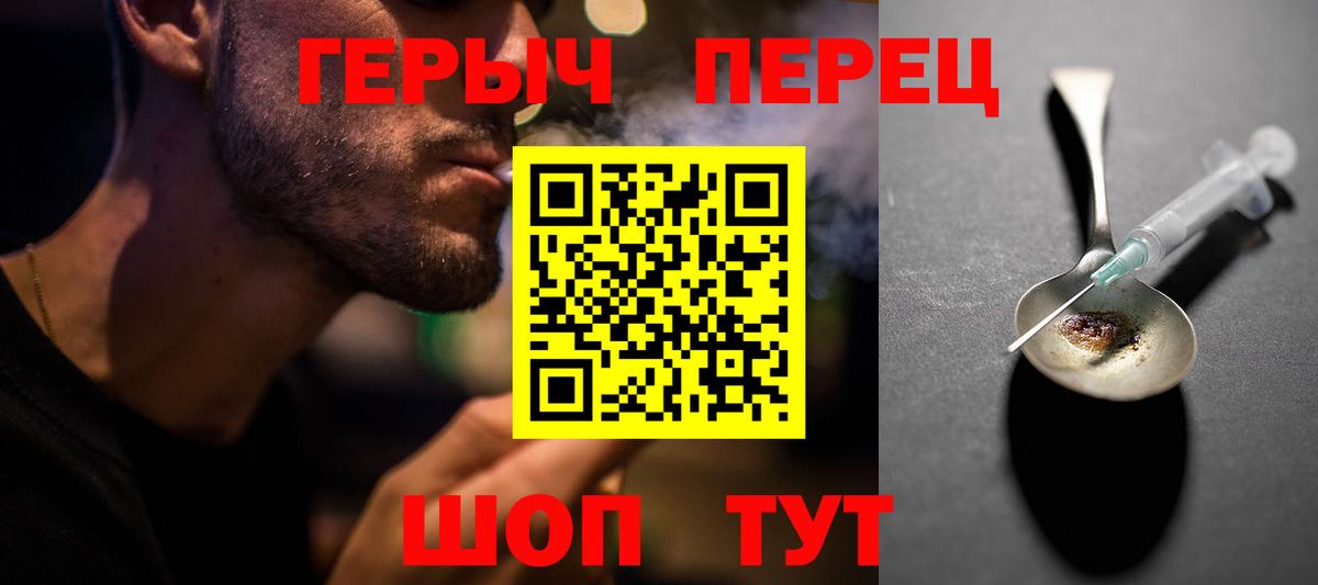 ГЕРОИН хмурый  Вход с VPN  ГЕРОИН  Благодарный 