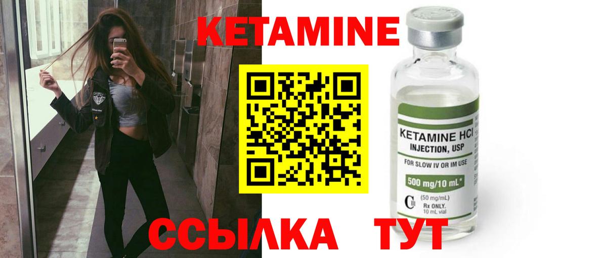 Кетамин VHQ  Вход с VPN  Благодарный  КЕТАМИН VHQ 