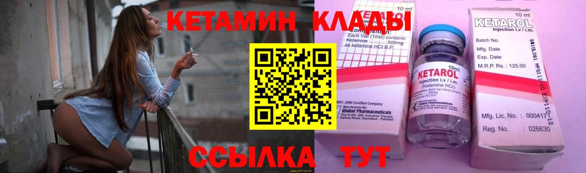 Кетамин VHQ Благодарный