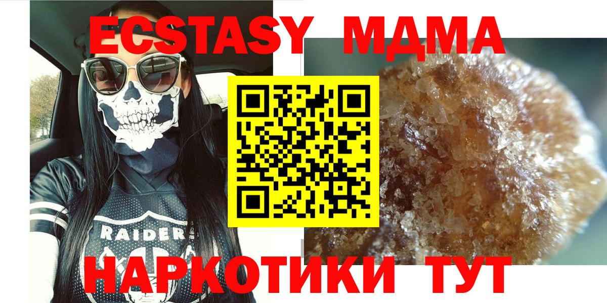 Благодарный  МДМА кристаллы  МДМА кристаллы  MDMA  Вход с VPN 