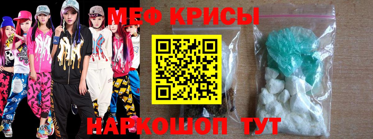 Мефедрон мука Благодарный