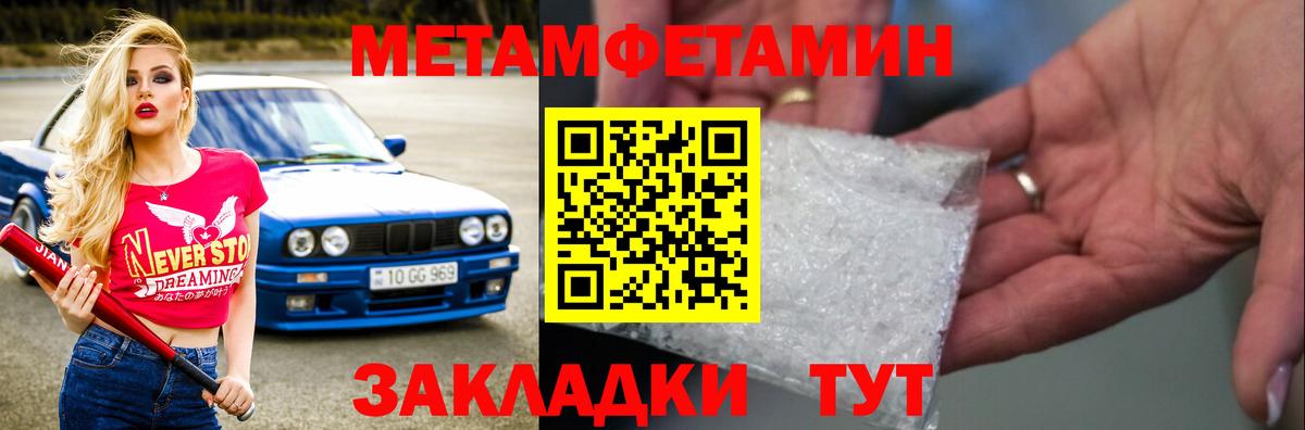 Метамфетамин Methamphetamine  Вход с VPN  Благодарный 