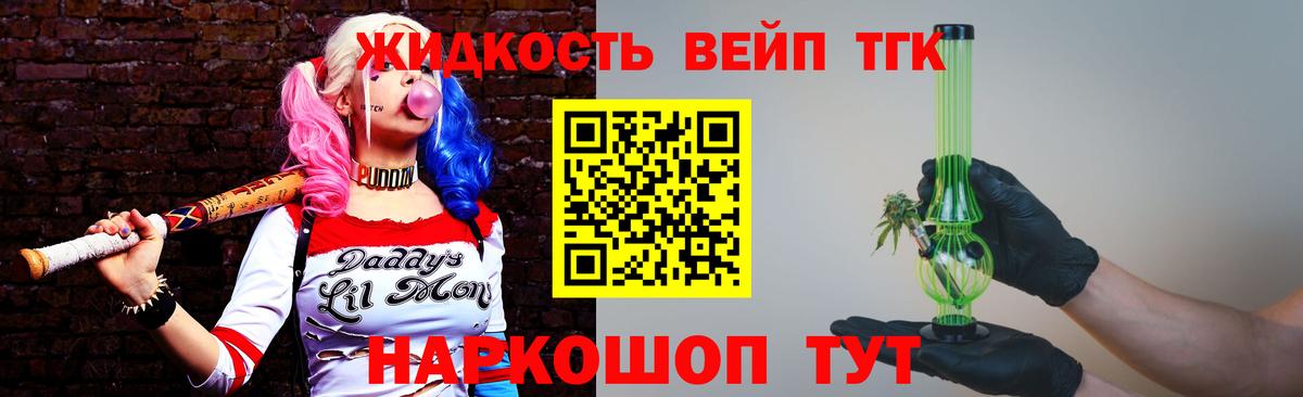ТГК THC oil  Дистиллят ТГК вейп с тгк  купить наркотики сайты  Вход с VPN  Благодарный 