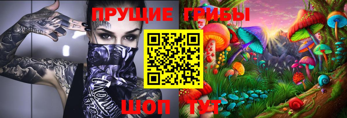 Галлюциногенные грибы мухоморы  Вход с VPN  Благодарный 
